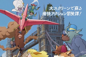 宮崎駿や片渕須直ら参加！劇場版「名探偵ホームズ」の限定復刻上映が開催！アクスタや缶バッチなどグッズも登場 画像