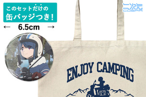 「ゆるキャン△」ちくわステッカー、シルエットバイク志摩リン…新グッズがワンフェス、コミケ106で先行販売♪ 山梨/静岡地区限定セットも 画像