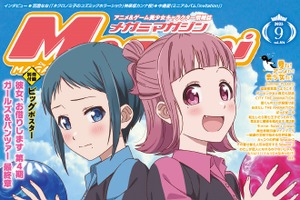 【編集部ブログ】表紙＆巻頭特集は『Turkey!』！第2特集に『うたごえはミルフィーユ』も登場―メガミマガジン9月号は7月30日発売 画像