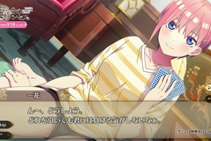 「五等分の花嫁」一花（CV花澤香菜）は心が読める魔法が使える!? コンシューマゲーム最新作「ごとぷり」メインストーリームービー公開♪ 画像