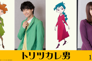 佐野晶哉(Aぇ! group）＆上白石萌歌が出演！ミュージカルアニメ映画「トリツカレ男」11月7日公開 画像