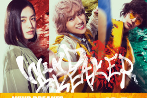 実写映画「WIND BREAKER」橘ことは役、兎耳山丁子役、十亀条役の新キャスト発表！桜遥（水上恒司）の最新予告お披露目 画像