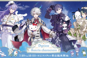 「Dytica」星導ショウ、叢雲カゲツ、小柳ロウ、伊波ライとサンリオキャラがコラボ！受注販売グッズ登場 画像
