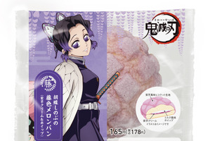 もう食べた？「鬼滅の刃」しのぶの藤色メロンパンや炭治郎＆義勇のおにぎりが人気！ファミマコラボ商品の累計販売数が240万個突破 画像