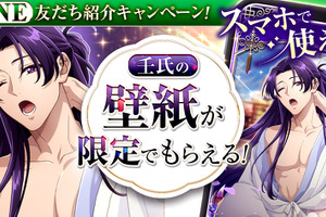 「薬屋のひとりごと」初のオンラインゲーム化！ 壬氏様がセクシーすぎる壁紙プレゼント企画も 画像