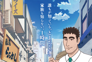 “ビール”が似合うキャラといえば？ 3位「クレヨンしんちゃん」野原ひろし、2位「エヴァ」葛城ミサト、1位は… ＜25年版＞ 画像