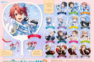 「アイナナ」自由にデコして推し活を！七瀬陸、九条天、百、亥清悠たちのクリアうちわ登場♪ 画像