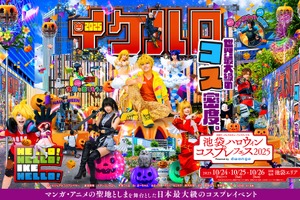 日本最大級のコスイベ「池袋ハロウィンコスプレフェス2025」今年も開催！親子向け企画も拡充して多様な層が楽しめるイベントに 画像