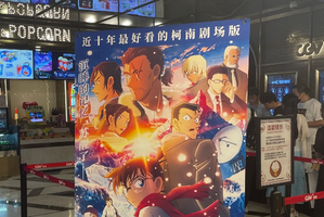 「名探偵コナン」劇場版最新作「隻眼の残像」が中国でも好調！ 評判やこれまでの歩みを振り返る 画像