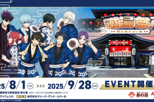 「ブルーロック」のエゴイストたちが“お祭り姿”に♪ コラボイベントが「西武秩父駅前温泉 祭の湯」でスタート 画像