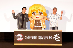 「鬼滅の刃」下野紘、善逸役は「千葉さんの演技をヒントにした」!? “師弟”千葉繁と熱い想いと公開の喜び語る 「無限城編」舞台挨拶レポ 画像