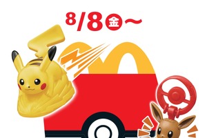 ハッピーセットにポケモン登場！ ピカチュウやイーブイ、“メガシンカ”ポケモンも♪  ポケカ配布も決定 画像