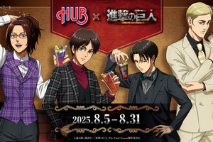 「進撃の巨人」“飲めぇえええ!!”、“お前ら、ありがとうな”ドリンクや、リヴァイ＆エルヴィンらの大人っぽスーツ姿がグッズに♪「HUB」コラボ 画像