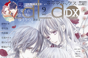 「ヴァンパイア騎士memories」が完結！堀江由衣＆宮野真守＆岸尾だいすけのコメントも掲載の「LaLaDX」発売 画像