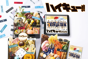 「ハイキュー!!」史上初の公式おせち登場！ 烏野、白鳥沢、稲荷崎ら各校イメージの三段重に豪華4特典付き！ 画像
