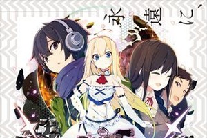 オトトネ新プロジェクト 小説×楽曲の「アンダンテ」始動 第一章「歌愛ずる姫君」が公開 画像