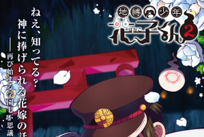 “幽霊”キャラといえば？ 2位「ゲゲゲの鬼太郎」鬼太郎を抑えた1位は？「地縛少年花子くん」花子くんが4年連続トップなるか!? ＜25年版＞ 画像