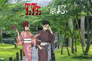 「怪獣8号」「青ブタ」「ダンダダン」…人気アニメが京都へ！「京まふ2025」コラボビジュアル公開＆グッズも発売決定 画像