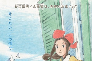 「ONE PIECE FILM RED」谷口悟朗×「魔女宅」近藤勝也が初タッグ！劇場アニメ「パリに咲くエトワール」26年3月公開 画像