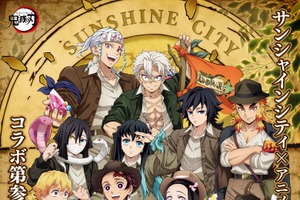 鬼滅、ゲ謎、SPY×FAMILY、ブルーロック…コラボイベントへお出かけしよう♪【夏のイベント情報まとめ】 画像