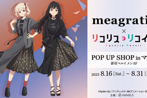 「リコリコ」千束＆たきなのシックな装いがクール♪ 描き下ろし&ちびキャラグッズ登場！新宿でPOP UP SHOP開催 画像