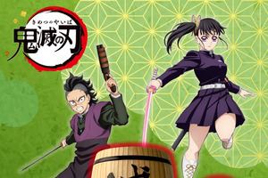 「鬼滅の刃」異なる木目模様が唯一無二！ 藤の花の家紋や“滅”の文字を刻んだ和樽マグ発売 画像