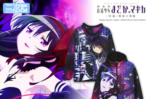 「まどか☆マギカ」“やっと…捕まえた”悪魔ほむら＆まどかを大胆にデザイン！フルグラフィックパーカーやフルカラーTシャツが新登場 画像