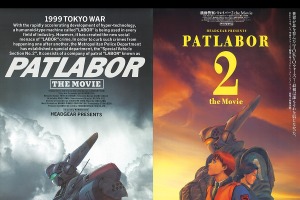 「機動警察パトレイバー」劇場版第1弾＆第2弾が連続リバイバル上映！ “劇場公開版”音声&4K版にて 画像