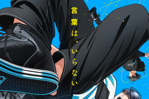 「ワンダンス」内山昂輝、羊宮妃那ら登壇の先行上映イベント開催決定!! 躍動感あふれるメインビジュアルも公開 画像