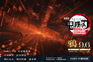 「鬼滅の刃」カァァ！集合セヨ！山崎たくみ、釘宮理恵、速水奨ら“鎹鴉”声優が大集合！9月6日に「無限城編 第一章」舞台挨拶・鴉が開催 画像