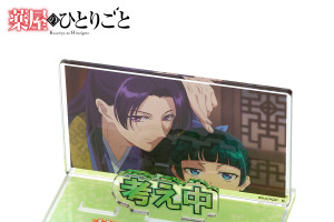 「薬屋のひとりごと」猫猫、壬氏で“仕事中” “休憩中”をアピール!? メッセージ付きディスプレイ第2弾登場♪ 名シーンを切り取ったフェイスタオルも発売 画像