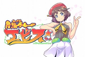 蛭子能収が魔法少女声優に挑戦! 代アニと異色コラボ「魔法おっさん少女 エビス★ちゃん」で 画像