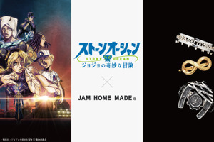 「ジョジョ ストーンオーシャン」徐倫たちをジュエリーに転換！「JAM HOME MADE」コラボアクセサリー登場 画像