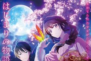 「結界師の一輪華」TVアニメ化！ 落ちこぼれ術者×カリスマ当主の契約結婚!? 異能×和風ラブファンタジー 画像