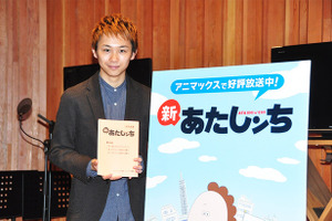「新あたしンち」ゲスト声優に須賀健太、念願の声優初挑戦 画像
