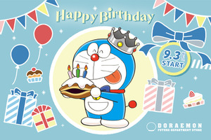 「ドラえもん」バースデイグッズ登場！ 今年は王冠を被ってどら焼きを手にしたデザインに 画像