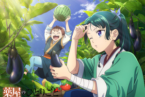「薬屋のひとりごと」猫猫、ポニテで汗かき夏野菜収穫♪元気いっぱいの趙迂も！“猫猫、壬氏と巡る四季”8月ビジュアル公開 画像