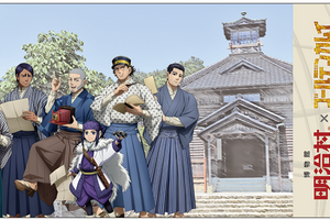 「ゴールデンカムイ」と博物館 明治村がコラボ！ 伝説の味噌を追う謎解きや、白石の坊主頭モンブランなど…各種イベント開催 画像