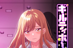 “僧侶枠”新作秋アニメ「ギルティホール」10月5日より放送・配信！教師と教え子の禁断のカンケイ描く 画像