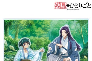 「薬屋のひとりごと」壬氏様と水遊び♪ 猫猫のいたずら顔も見逃せない！ 描き下ろしアイテム登場…高順、玉葉妃、小蘭たちのちびとこシリーズも 画像