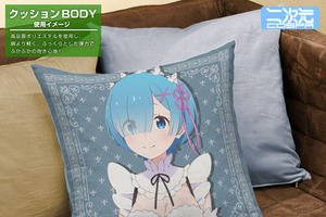 「リゼロ」レムの“鬼がかってますね”トートに、エミリアの“お誘い”クッションカバーも！ 二次元コスパの新作グッズ登場 画像