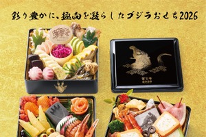 「ゴジラおせち2026」登場！ ゴジラの足跡ドーン！モスラも舞う!? DX版には“ゴジラvsエビラ”オーナメントも 画像