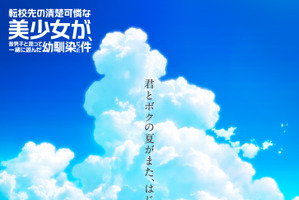 ライトノベル「てんびん」26年TVアニメ化！元“男友達”な幼馴染役は長谷川育美 画像