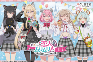 「わたなれ」れな子、真唯、紫陽花がオンラインくじに登場♪ S賞 ゲーミングクッションを当てるなんて、ムリムリ!? 【くじ引き堂】 画像