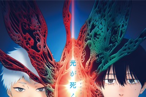 「光が死んだ夏」初の展覧会が11月より池袋で開催！展示＆フォトスポットに描き下ろしグッズも登場 画像