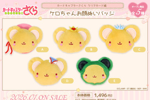 「CCさくら」さくらやケロちゃんを“sweets”テーマでデザイン♪ トートバッグやポーチなど登場 画像