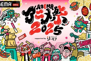 「ABEMAアニメ祭」ブルーロックの無料ステージを追加開催！ 「結束バンドへの道」先行上映も 画像