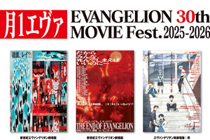 シト新生からシン・エヴァまで…劇場版6作品をリバイバル上映する「月1エヴァ」開催！ 画像