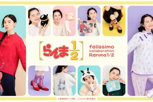 「らんま1/2」シャンプー的チャイナパジャマや、乱馬＆あかねの胸キュンハンカチも♪ 新作アイテム10点登場 画像