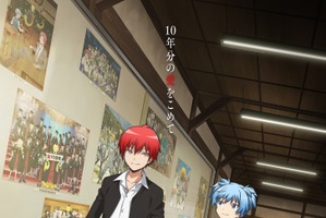 劇場版「暗殺教室」26年3月20日公開！声優続投＆未映像化エピソードを完全新規で制作 画像